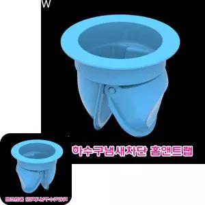 굿테라 홈앤트랩 주방 욕실용품 파워하수구냄새차단 청소