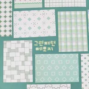 패턴 미니 메모지 그린