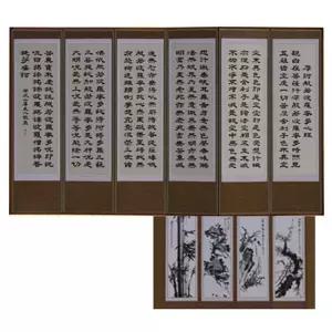 반야심경 6폭병풍 산수화