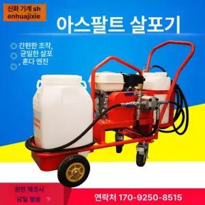 유제 살포기 스프레이어 뿌리기 스프레이 농약 스프레더 압축분무기 고압스프레이 고압