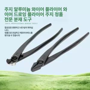 분재 와이어 집게 철사 조경 핀셋 공구 가지