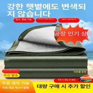 야외 방수 천막 방수포 두꺼운 컬러 스트라이프 그늘막 포장마차 테라스