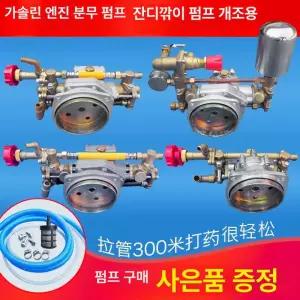 엔진 분무기 휘발유 엔진 치파랠리 고압