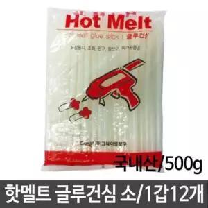 장신구 핫멜트 글루건심 소 국내산 500g 1갑12개