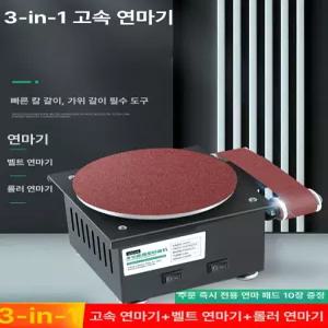 전동 벨트 그라인더 연삭기 목공 탁상용 칼날
