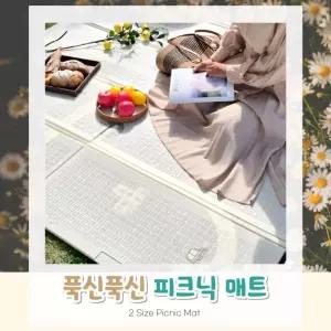 나오유 돗자리 두꺼운 피크닉 매트 캐릭터 나들이 방수 야외 휴대용