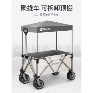 왜건 차양막 캠핑 지붕 커버 트레일러 캐노피 레인 야외 비가리개