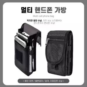 나오유 등산파우치 배낭 가방 핸드폰 파우치 폰캐리어 아웃도어 전술