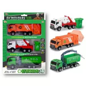 씽크 환경미화차 3종 세트 청소차 쓰레기차 중장비 자동차 장난감