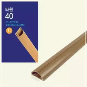 걸레받이 코텍 40mmx1M 덮개 몰딩 문틈 틈새 보수 OW95CB28