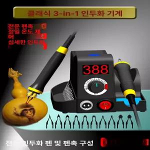 우드버닝툴 인두기 각인기 온도조절 목공예 버닝툴 공방 인두 우드버닝기 우드버닝펜 버닝팬