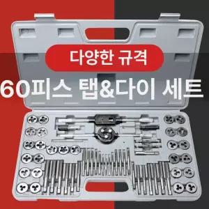 나사산 탭다이스 세트 다이스 나사선 탭핑