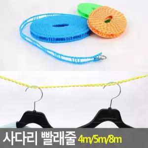 빨래 건조 탄성 빨랫줄 5m 야외 8m 가정 4m 줄 사다리 다용도줄 휴대용빨래줄