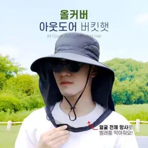 나오유 벌초 방충 모자 여름 낚시 모기 해충 챙넓은 농사 캠핑