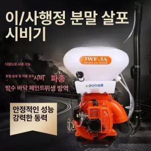 가솔린 살포기 과수원 배낭형 이동식 동력분무기 농업 압축분무기 분사기 고압분무기 배낭