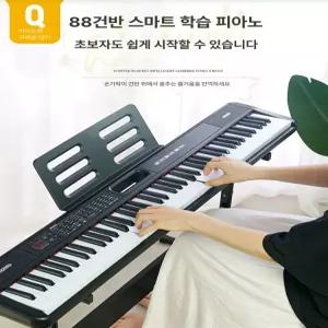 전자피아노 전자키보드 88 초보 악기 풀패키지 영창 해머건반 연습용 와일 케나즈