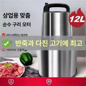 대용량 믹서기 블랜딩기 블렌더 초고속블렌더 김장 얼음갈리는 분쇄기 블랜더 대형 다지기 믹서