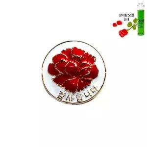 장미향기 카네이션 브로치 감사합니다