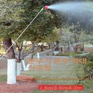 농약대 노즐 스프레이건 제초 분무기 살포 살포기 장대 텃밭 대포 농약분무기 안개 분사기