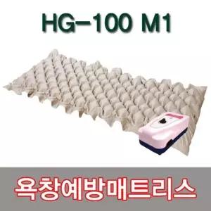 욕창예방매트리스 HG-100 빅버블 공기분사형