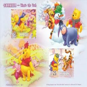 곰돌이 푸를 위해 제작된 수집용 우표 가을