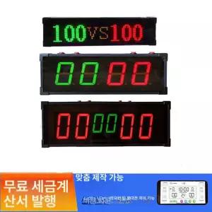 전자 스코어 보드 디지털 배구 경기 리모컨 득점판