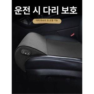 자동차 무릎 시트 연장 스펀지블랙단단함 매트 가능 다리 방석 무릎시트