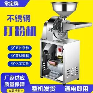 곡물 제분기 대형 가루 대용량 한약재 분말 분쇄기 상업용