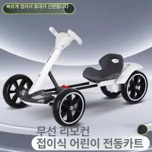 52QUAD 전기레이싱카트 드리프트 전동휠 드리프트카 레이싱