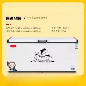 참치냉동고 생선 해산물 업소용 냉각 육류 급속 보관 고기