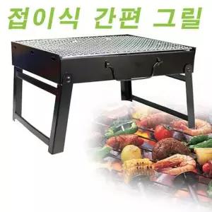 코펠 접이식간편그릴 미니화로대 바베쿠그릴 휴대용그릴 캠핑용품