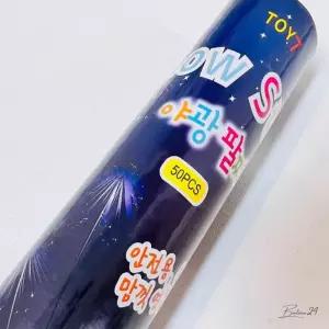 야광 팔찌 50P 각종행사용 축제 월디페 콘서트 풀파티 파티