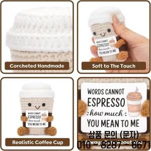 재미 있은 크로 셰 뜨개질 정서적 지원 커피 인형 카드 데스크탑 장식 수제 니트 크리스마스 선물 홈