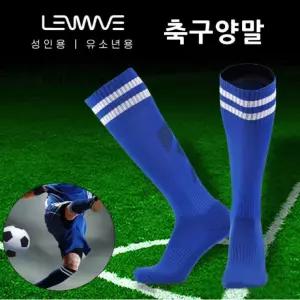 유소년 성인용 니삭스 투라인 남성 여성 양말 축구스타킹 축구양말