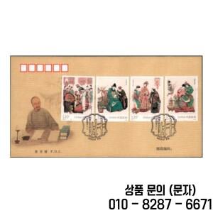 레드 맨션의 꿈 시리즈 우표 첫날 FDC 실크 봉투 필라델피아 수집 중국 2014