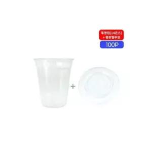 테이크아웃 투명컵14온스평판형뚜껑 100개