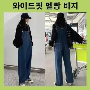 [SBD] 오버올 와이드핏 통바지 멜빵바지 진청 멜빵통바지 청 점프수트 데님