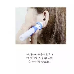 진동 귀이개 자동 흡입 위생용품 가정용 귀청소기 안전 사용
