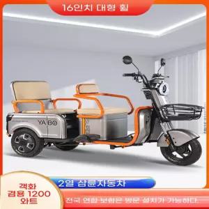 삼륜전기스쿠터 삼륜전동스쿠터 리튬배터리 전동스쿠터 노인 세발 삼륜 배
