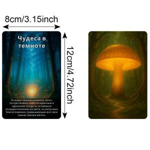 러시아어 신비한 숲 통찰력 오라클 카드 내면의 평화 정서적 지원 및 명상을 위한 48개 데크 12x8cm