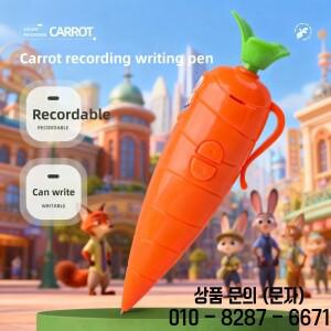 주디 & 닉 당근 보이스 레코더 전자 사운드 장난감 그래피티 쓸 수 있는 볼펜 신기한 선물