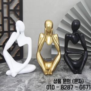 모래 색 사상가 추상 조각상 요가 북유럽 거실 홈 장식 메종