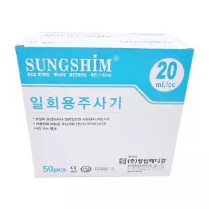 성심 주사기 20cc 21G 32mm 50개입 실린지 병원