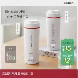 여행용 커피포트 보온병 텀블러 휴대용 보온 포트 죽통 C타입