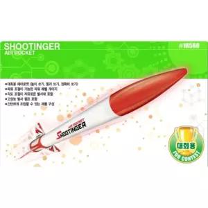 슈팅거 에어 로켓 세트