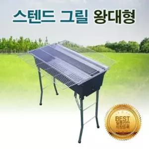 바베큐그릴 뉴테크캠쿡 스탠드왕대 N50 윙테이블 미포함 캠핑용 숯불그릴 캠핑그릴 BBQ그릴
