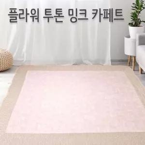 프리미업급 밍크 카페트 대형 매트 거실 침대매트리스