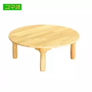 교구샘 어린이 원형 식탁 원목다리 H40-31