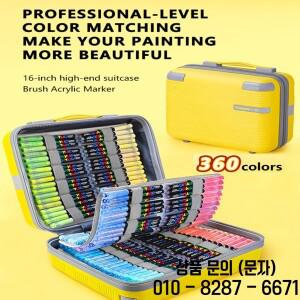 광나 8101 360색 직액형 아크릴 마커 펜 세트 (교체용 팁 포함) 학생 DIY 그래피티 드로잉 페인팅