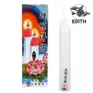 [콩심팥심]소원 촛불 두 일반 양초 봉헌용 소원 양초